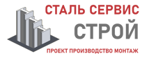 Более 10 лет. Изыскания, проектирование и монтаж металлоконструкций в Вольске 2026